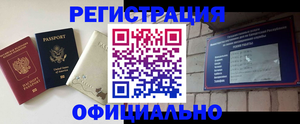 где прописаться в Чувашии