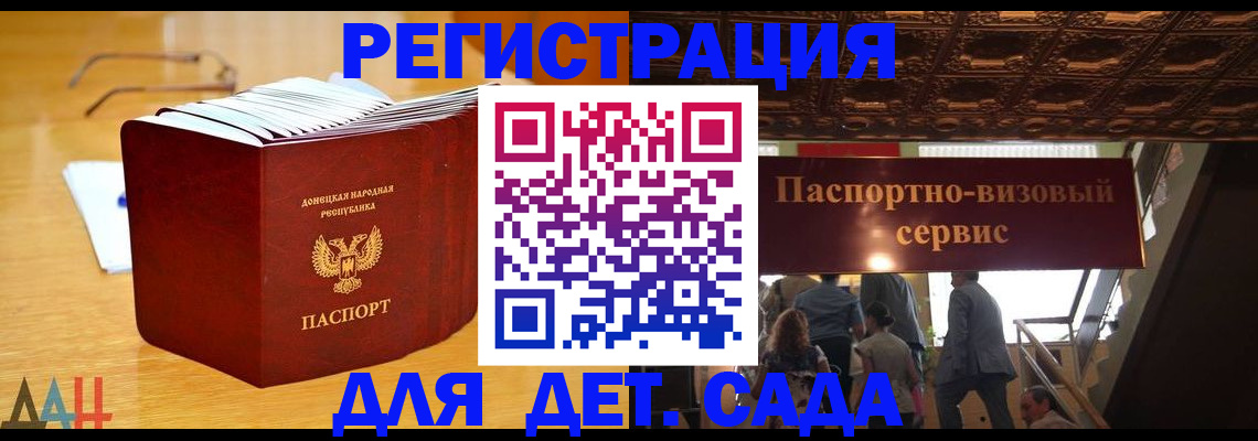 прописка ребенка в Чувашии