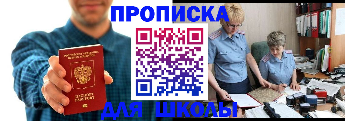 временная регистрация надежно в Чувашии